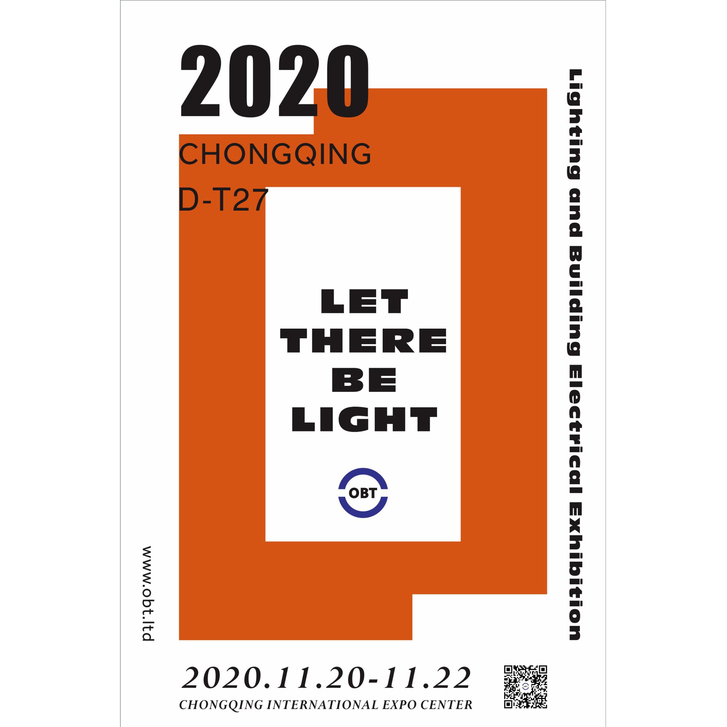 2020西部（重庆）灯饰照明与建筑电气展