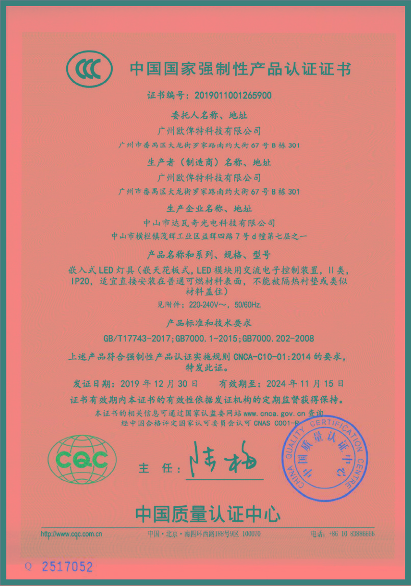 3C certification