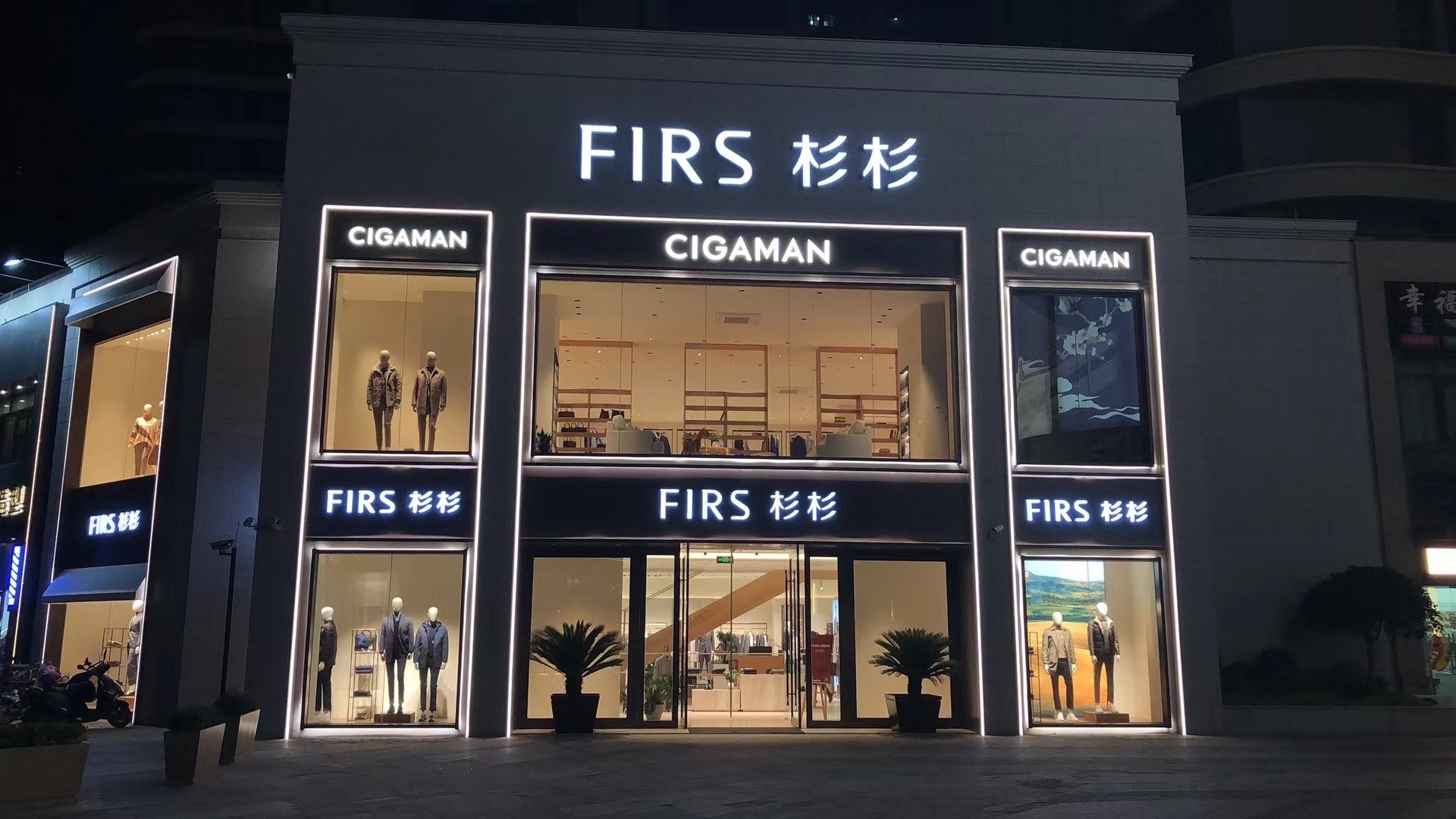 FIRS