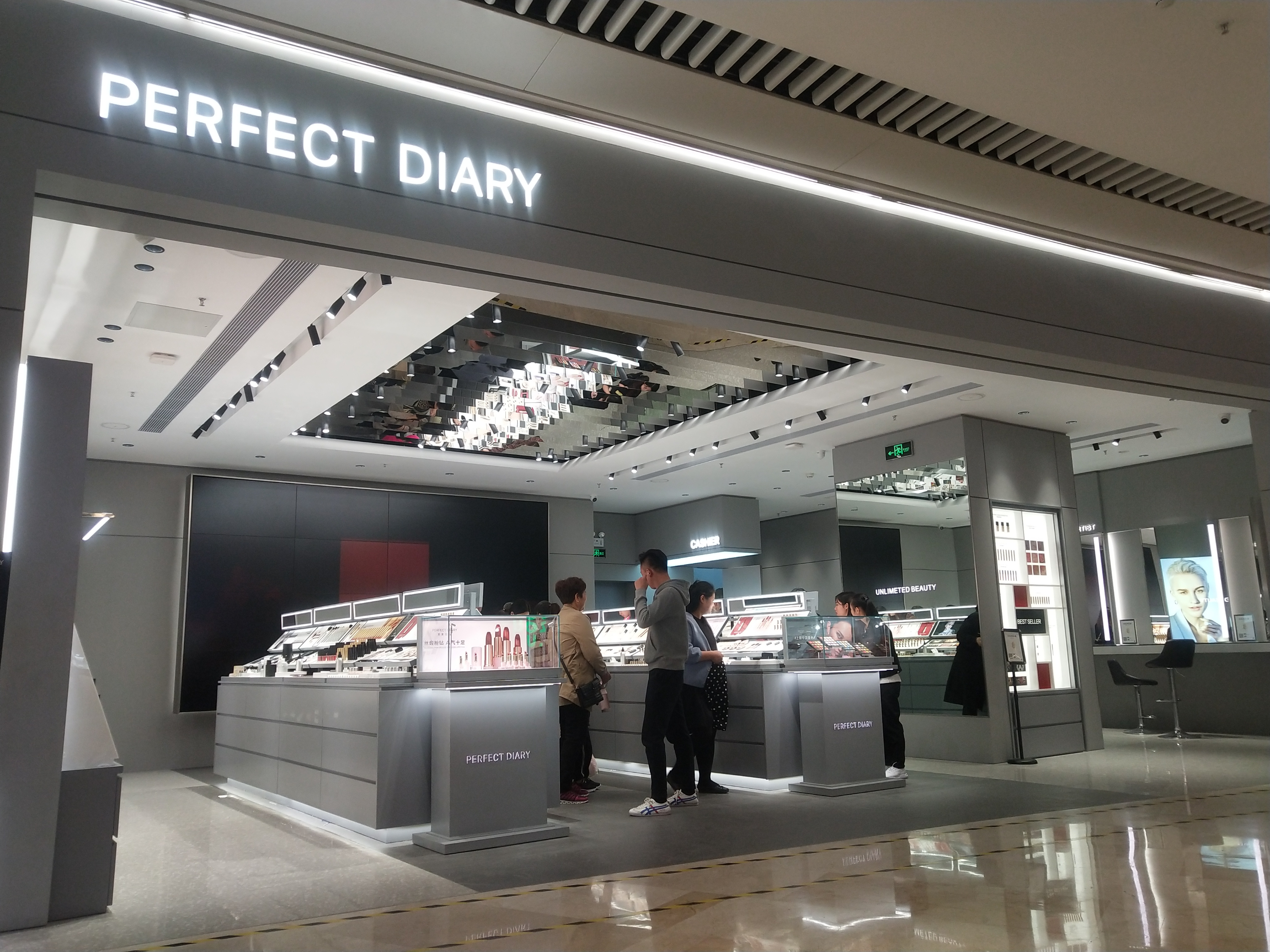 Perfect Diary